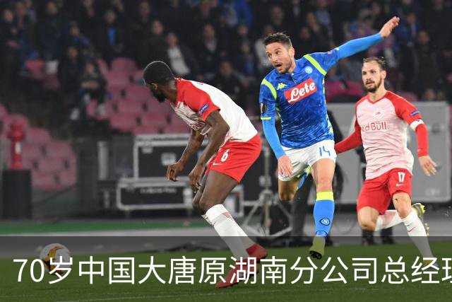 70岁中国大唐原湖南分公司总经理魏远被查，两家上市公司紧急称未受影响